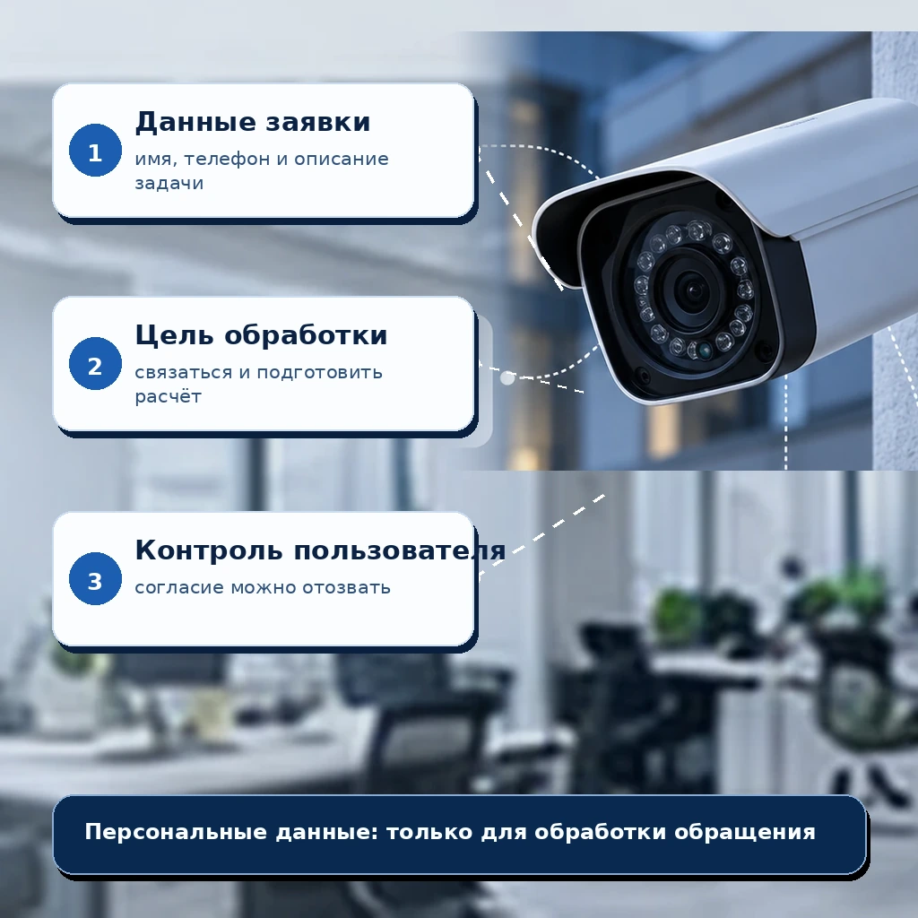 Иллюстрация первого экрана: Согласие на обработку персональных данных